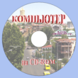 "Computer" magazine CD-ROM ZIP 2016 number 7