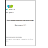 Сочинение ЕГЭ Чехов А.П. «Небо заволокло злыми тучами…»