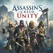 🔑 Ключ Assassin´s Creed Unity Xbox One & Series
