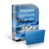 You Aviator. Чертежи самолета Cri-Cri + Летная книжка