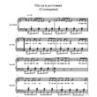 Массы и растояния (м/ф Смешарики) ноты для аккордеона