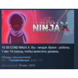 10 Second Ninja X 💎STEAM KEY РФ+СНГ СТИМ КЛЮЧ ЛИЦЕНЗИЯ