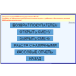 Print cash receipt Javascript