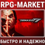 TEKKEN 7 (STEAM) ОФИЦИАЛЬНО + ПОДАРОК