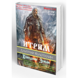 Итрим 2.01