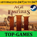 Age of Empires III: Complete Collection | АВТОВЫДАЧА