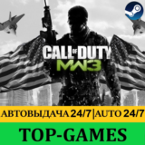 Call of Duty: Modern Warfare 3 | Steam | Region Free
