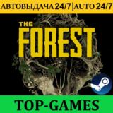The Forest | АВТОВЫДАЧА 24/7 | Steam | Steam Deck