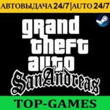 GTA San Andreas | Steam | АВТОВЫДАЧА 24/7 | Region free
