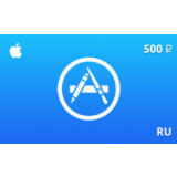 Подарочная карта App Store 500 руб. RU-регион