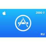 Подарочная карта App Store 2000 руб. RU-регион