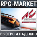 ASSETTO CORSA ULTIMATE (STEAM/РФ + СНГ) КЛЮЧ + ПОДАРОК