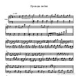 Seeing love - Vahtang Kikabidze (notes for piano)