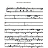 Мои года-Мое богатство-Вахтанг Кикабидзе (фортепиано)