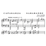 7с14 Сарабанда, ПАВЕЛ ЗАХАРОВ / для фортепиано