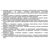 Ответы на вопросы по психологии 55 вопросов