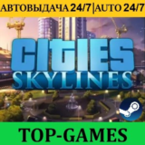 Cities: Skylines | АВТОВЫДАЧА 24/7 | Steam | Global