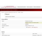Бухгалтерские информационные системы ч. 1 Реферат Витте