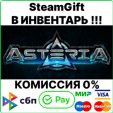 Asteria [Steam Gift/RU+CIS]💳0%