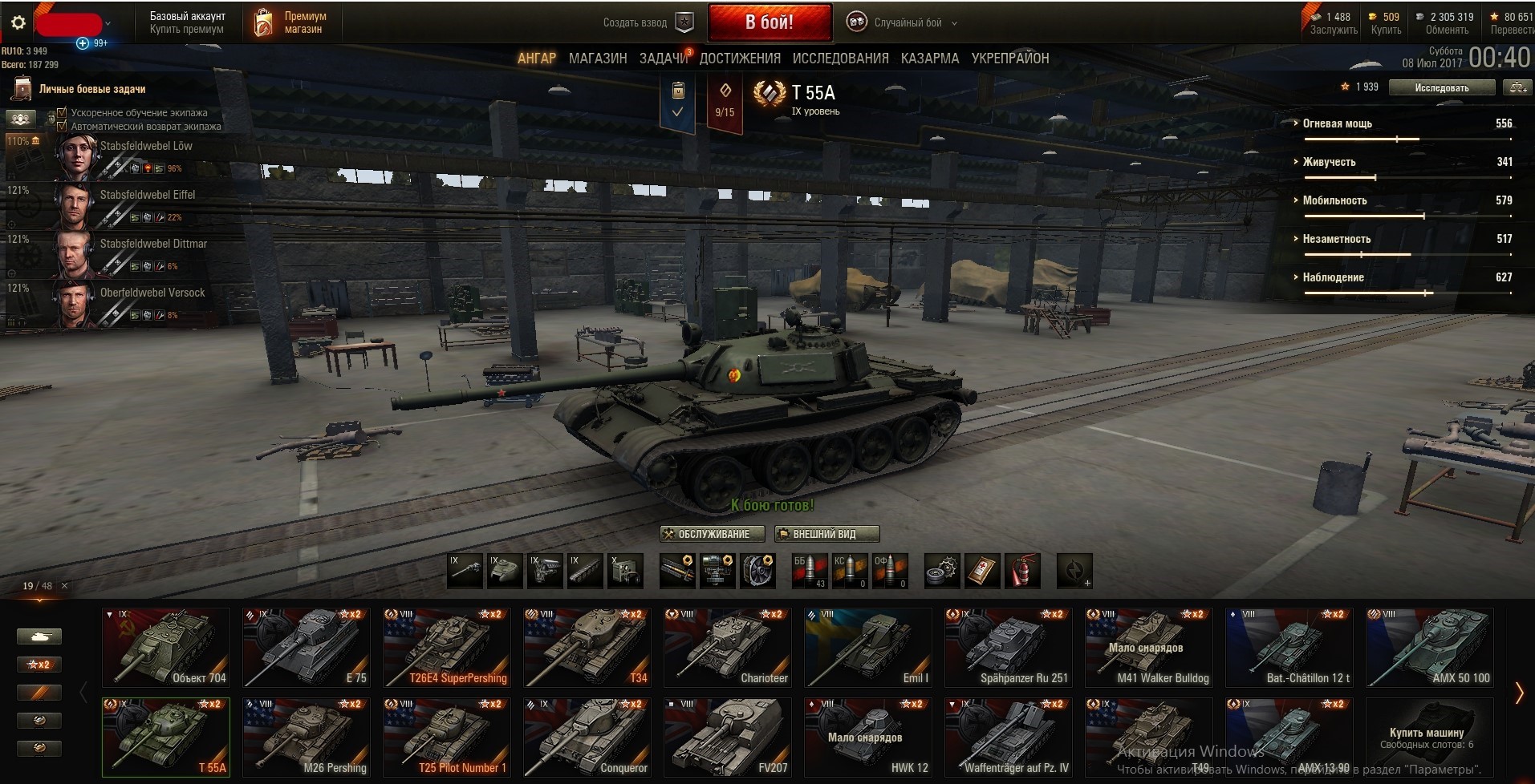 Продать world of tanks