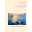 Assol for PC(PDF)