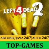 Left 4 Dead 2 | Steam | Online | Region Free