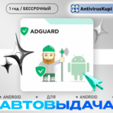 ADGUARD ANDROID БЛОКИРОВЩИК РЕКЛАМЫ