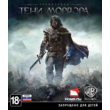 Middle-earth: Shadow of Mordor DLC Endless Challenge