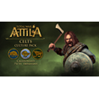Total War ATTILA: DLC Celts Culture +3Фракции +3Миссии