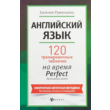 120 tablets for the time PERFECT active -208p.
