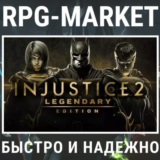 INJUSTICE 2 LEGENDARY EDITION (STEAM) 0% КАРТОЙ