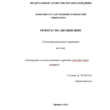 Essay on the topic: "Expert systems of real time"