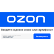 Hs код озон. Озон логотип. Цифровой код Озон. README 10 про 1000 руб. На Озон. Сняли 199 рублей Озон без комиссии.