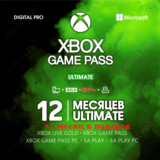 ❤️XBOX GAME PASS ULTIMATE 12 МЕСЯЦЕВ +🎁 БЫСТРО 🚀