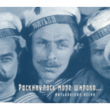 Раскинулось море широко - ноты, табы