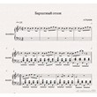 Velvet Season-A.Khoralov (notes for accordion / bayan)