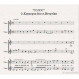 Голос -Ф.Киркоров feat А.Нетребко