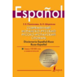 Modern Spanish-Russian. Russian-Spanish dictionary