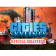 Cities Skylines Natural Disasters (steam key) -- RU