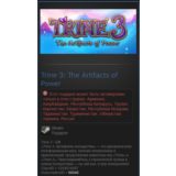 Trine 3: The Artifacts of Power (Steam Gift RU/CIS)