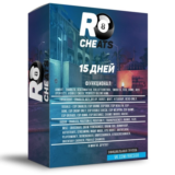 |R8| Приватный чит CS2  - 15 Дней. [Green Trust]✅