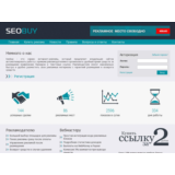 Оригинальный скрипт SEOBUY