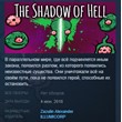 The Shadow of Hell 💎STEAM KEY GLOBAL+РОССИЯ