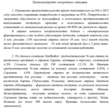 Ситуационные задачи