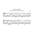 This is not love,Viktor Tsoi (sheet music for piano)