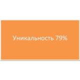 Диплом управление муниципальной собственностью