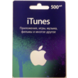 ✅ .500RUB Prepaid iTunes Gift Card Russia 500RUB