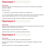 Бизнес-практикум Синергия (Первоклассный сервис)