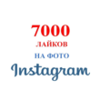 7000 Likes on Instagram photo Likes Instagram Free