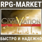CIVILIZATION V 5 GOLD / COMPLETE (STEAM) + ПОДАРОК